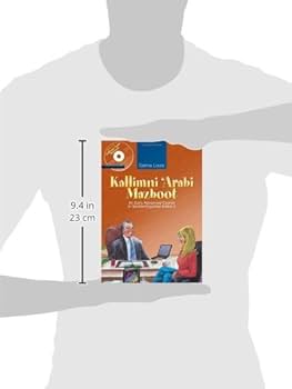 Amazon.com: Kallimni 'Arabi Mazboot: An Early Advanced